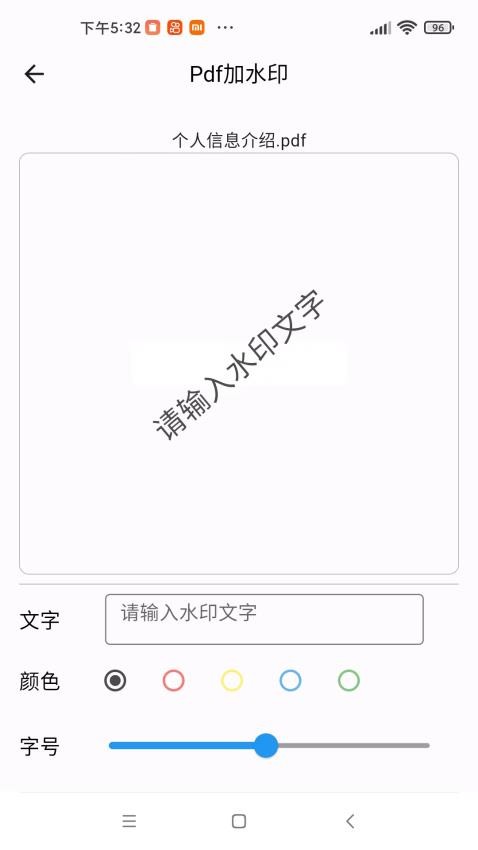 稻壳文档手机版v10.10.10 4
