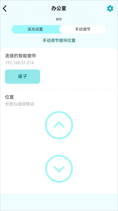 ShadeMe最新版v1.4.9 4