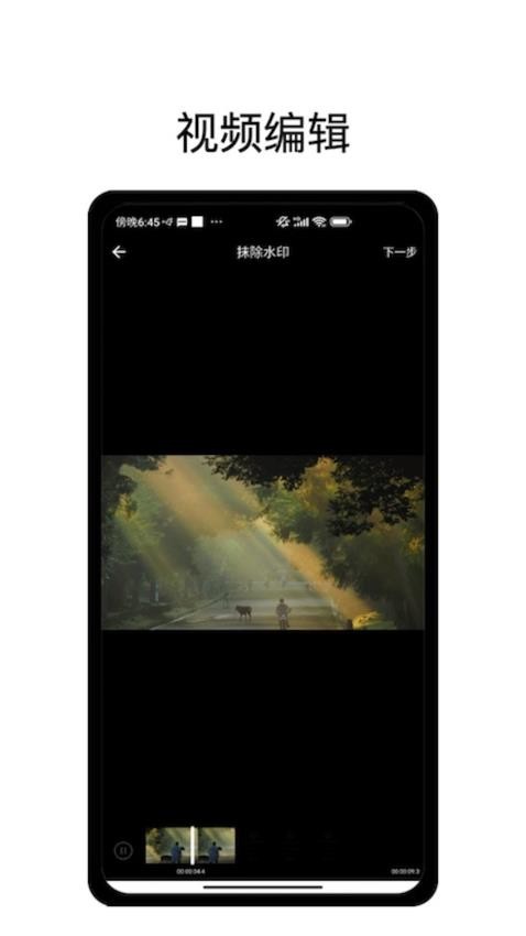 视频编辑剪辑大师官方版v1.0 1