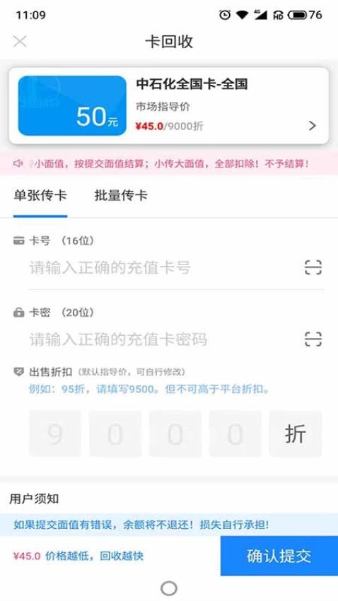 收卡啦app(1)