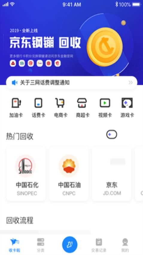 收卡啦app(4)