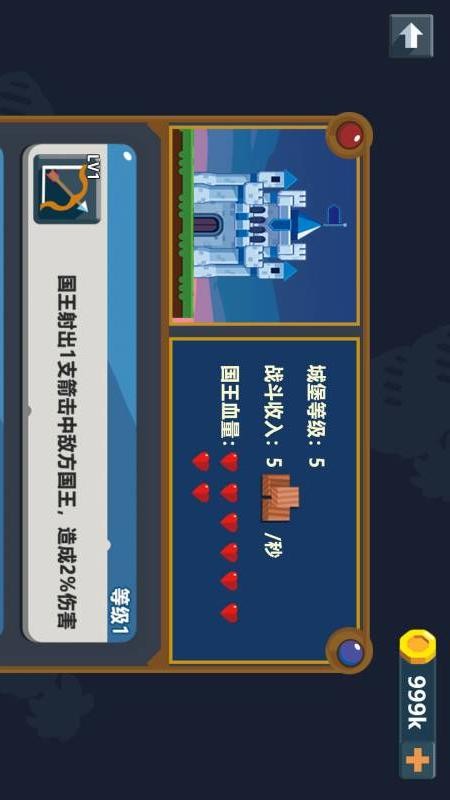 小兵出击v1.11.14 3