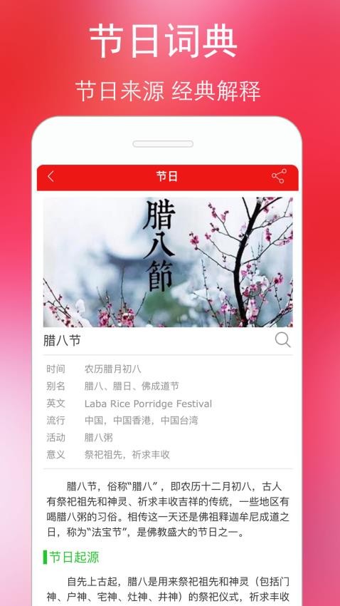 万年历黄历app(3)