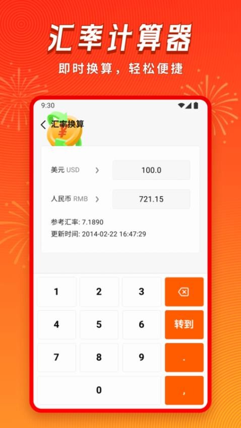 奇金妙算最新版v1.0.7 3