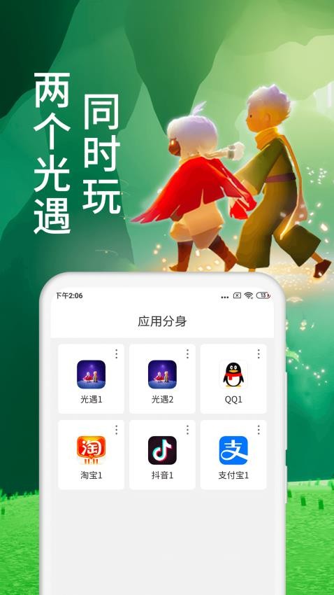 微X分身版免費版v13.1.4.0 2