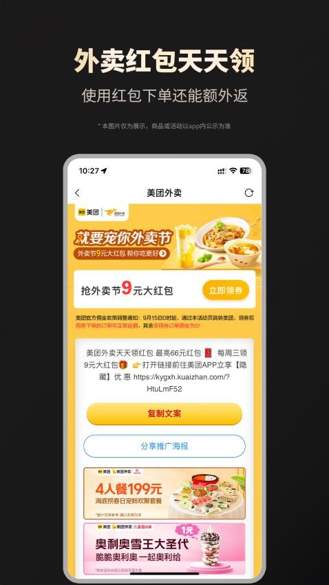 省钱攻略免费版app(1)