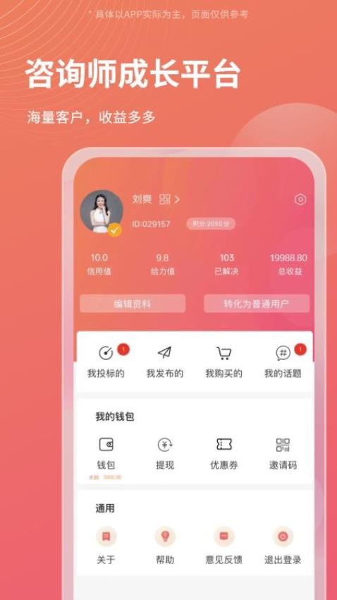 Call得助最新版v1.5.5 3