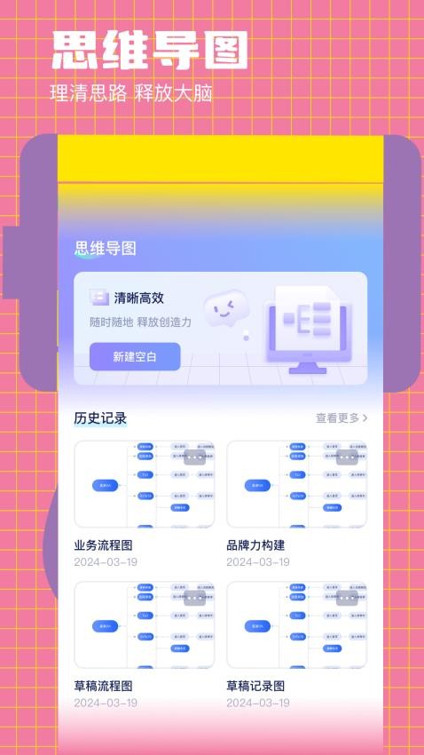 好课件PPT免费版v1.1 3