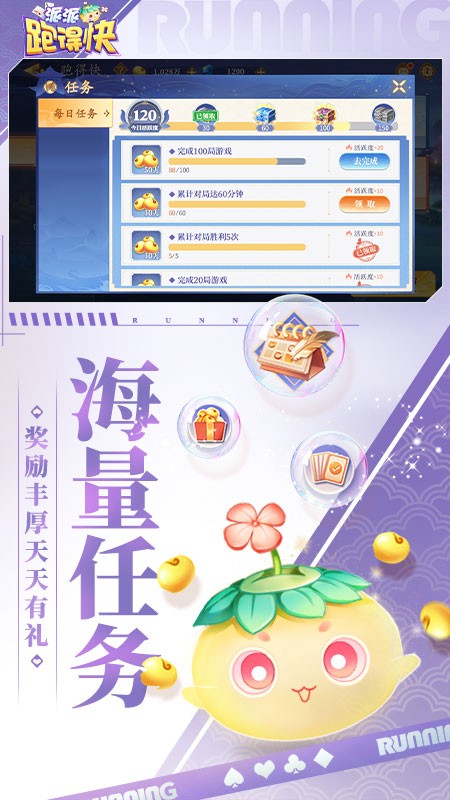 派派跑得快v1.0.12 2