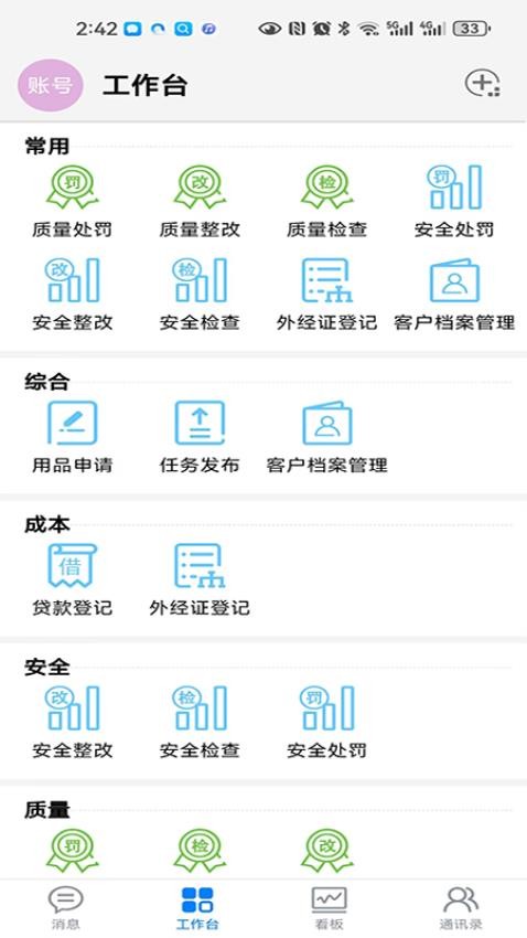 数字助手app免费版v1.2.1 3