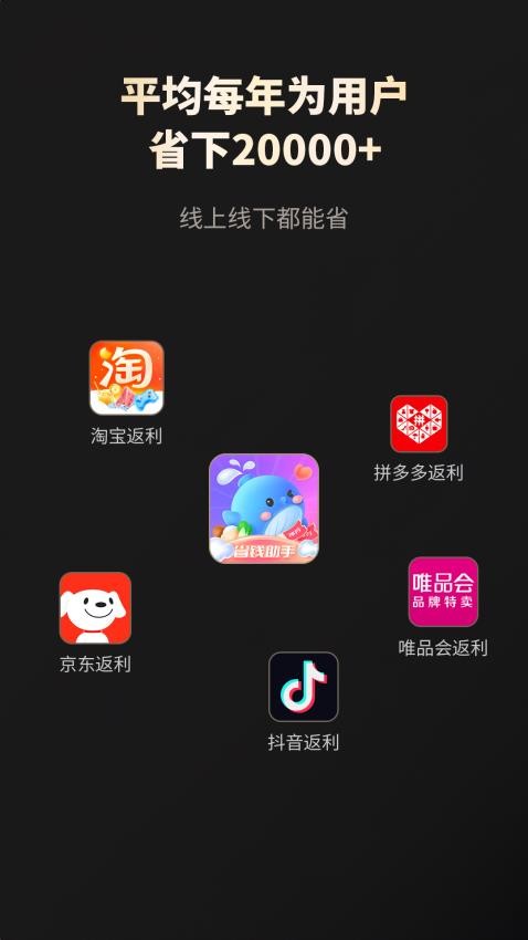 省钱攻略免费版app(2)