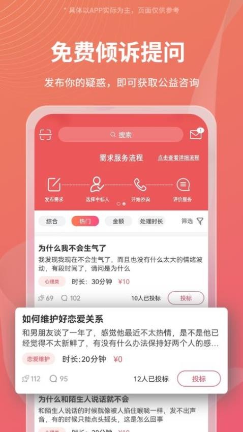 Call得助最新版v1.5.5 4