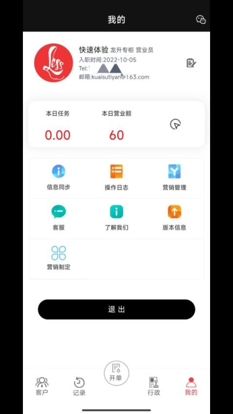 LESS红端官网版v1.0.7 4