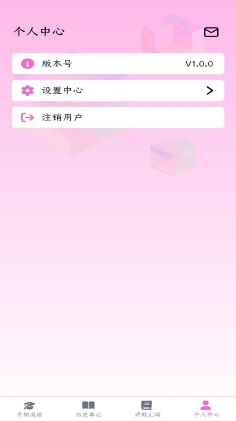 天才趣答app官網版v1.0.3 1