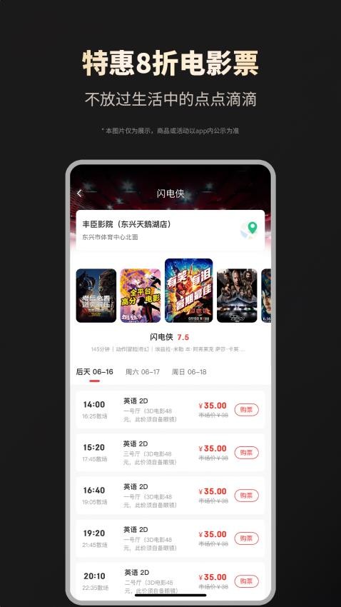 省钱攻略免费版appv2.2.31 3