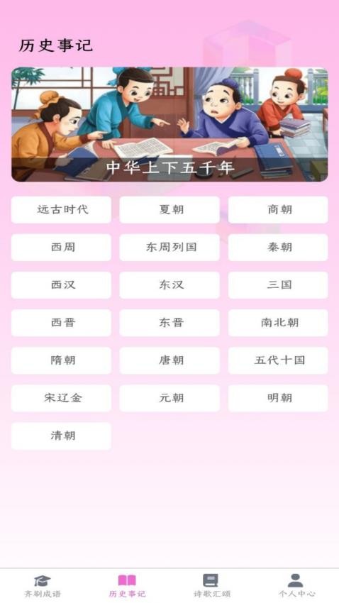 天才趣答app官網版v1.0.3 4