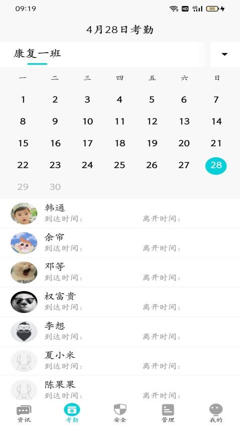 兔盯康复教师官方版appv2.0.0 4