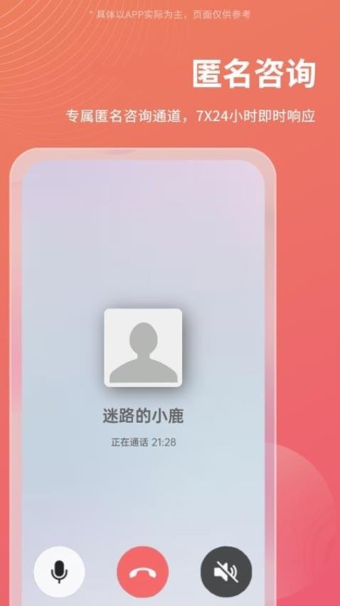 Call得助最新版v1.5.5 1