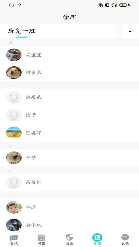 兔盯康复教师官方版app(3)