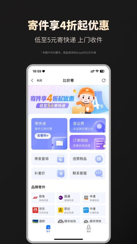 省錢攻略免費(fèi)版app