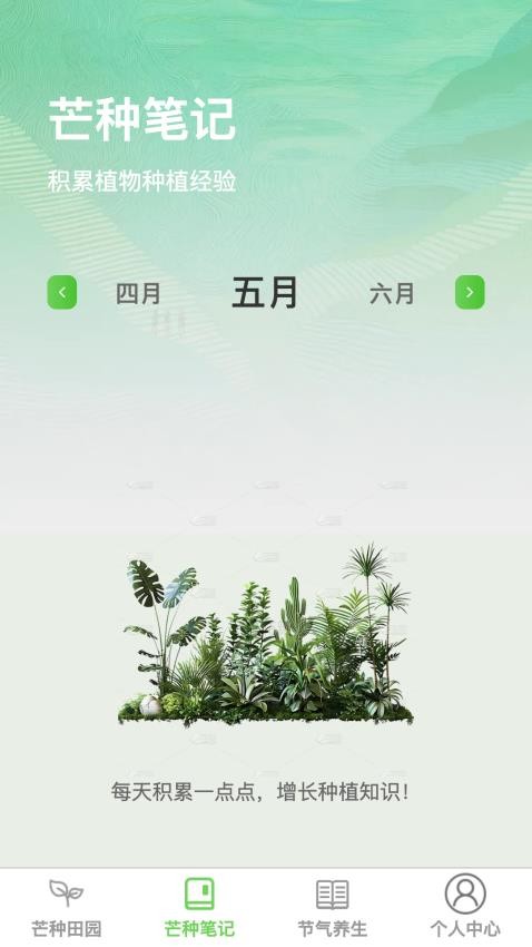 芒種漫刷最新版