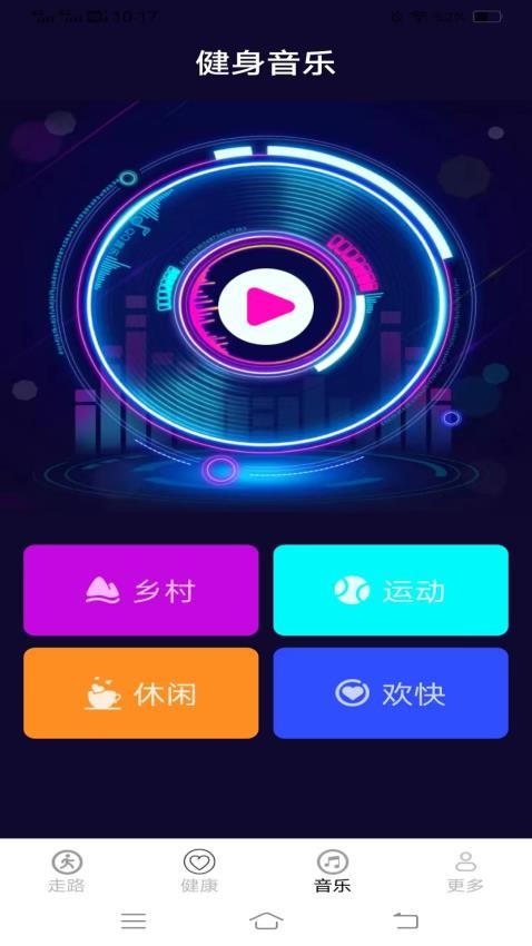 步步计免费版v5.6.9.2 1