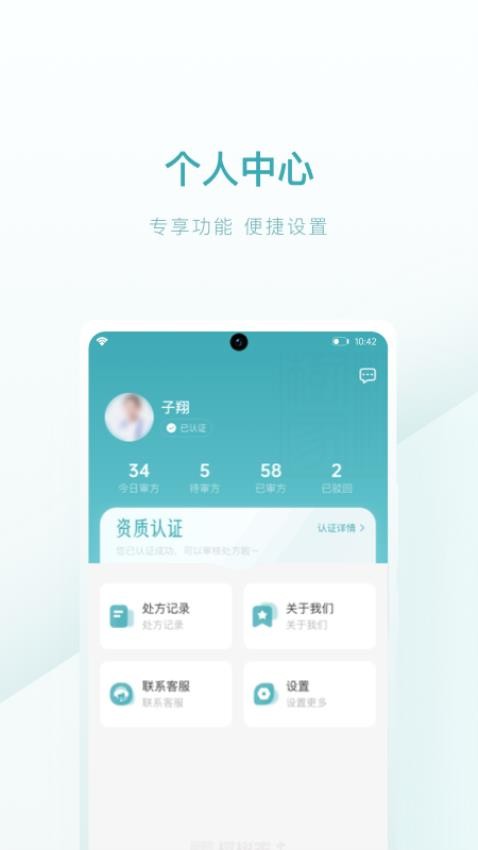 榕树家中医药师端最新版v1.0.7 1