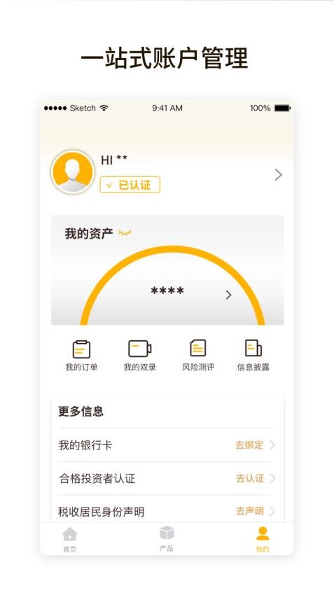 建元信托最新版v1.1.09 3