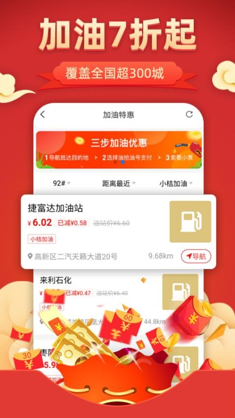 花生联盟优惠券Appv4.9.2 1