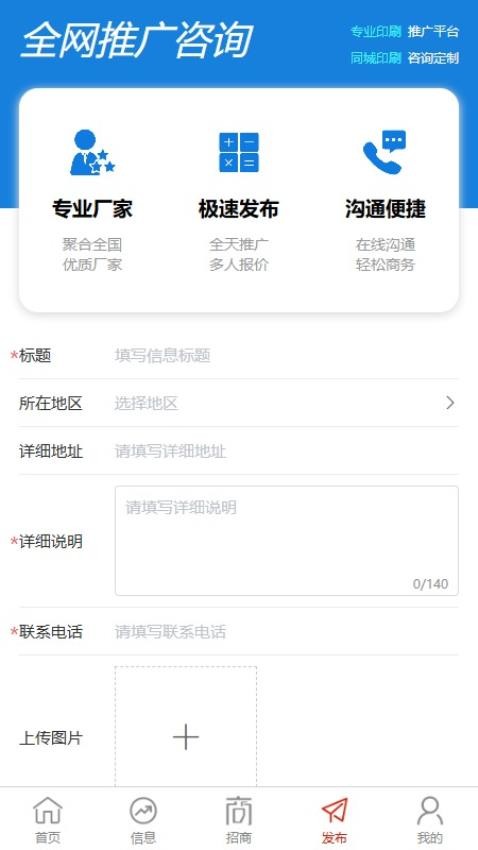 毕昇网官网版v4.2.0 3