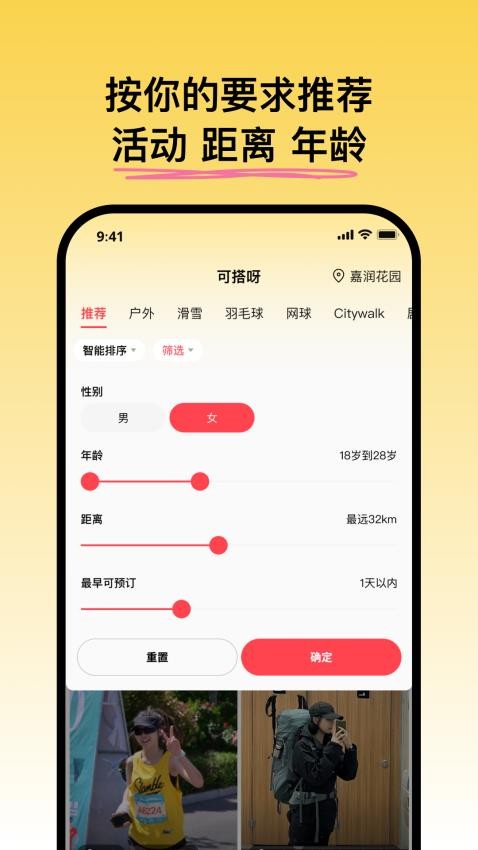 可搭呀官方版v1.0.20 1