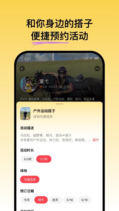 可搭呀官方版v1.0.20(3)