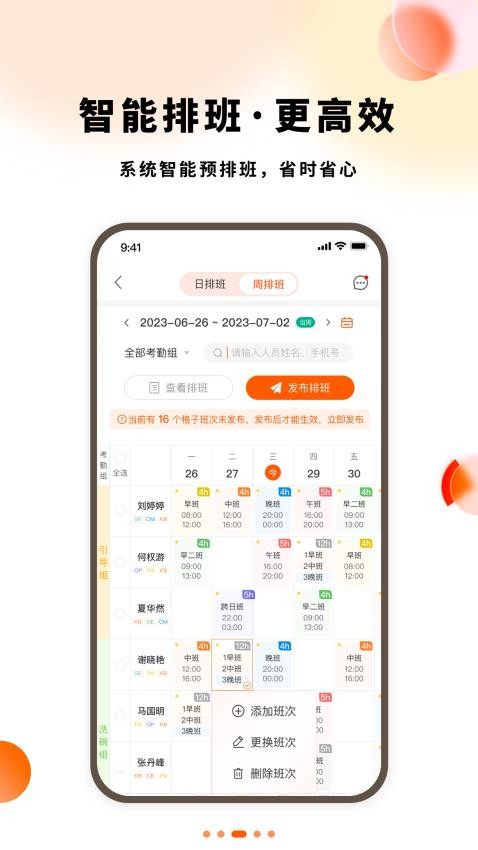 小翅企业版官网版v1.5.6 2