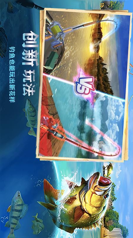 全民钓鱼大师v1.0 2