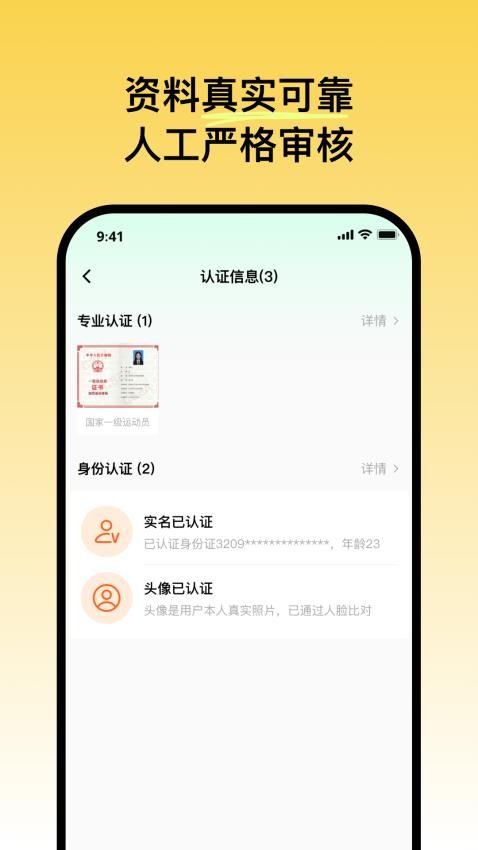 可搭呀官方版v1.0.20(5)