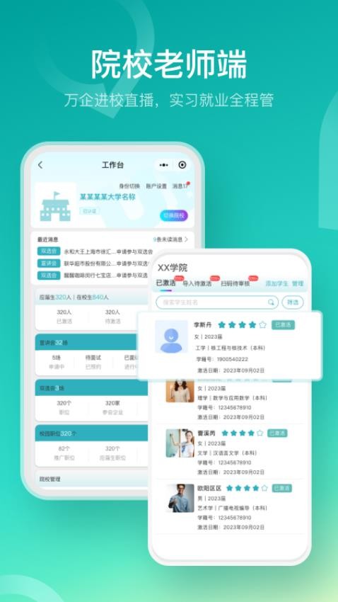 U職免費版v4.0.12 1