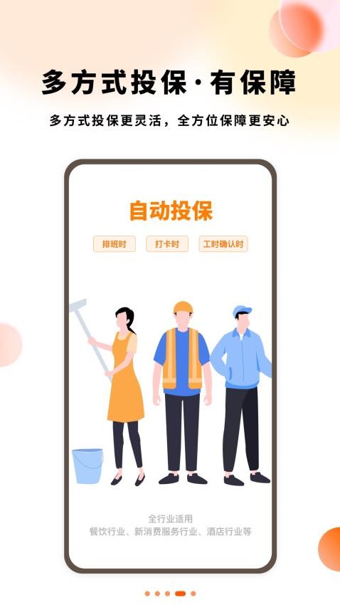 小翅企业版官网版v1.5.6 4