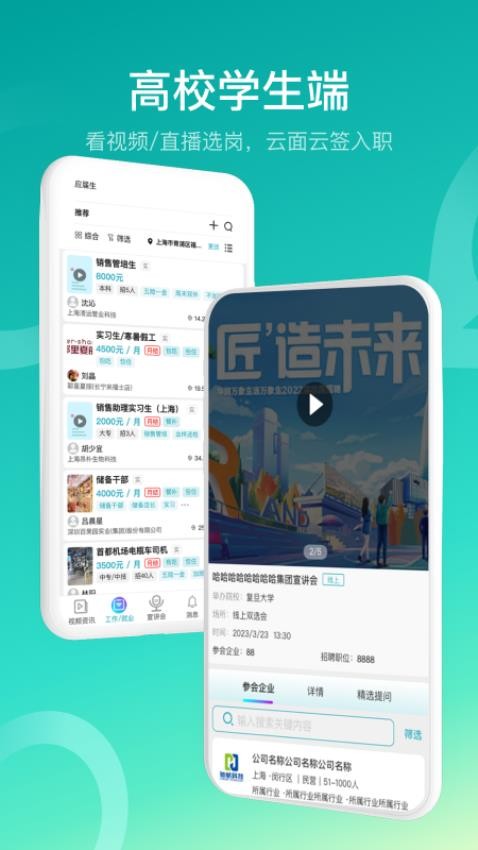 U職免費版v4.0.12 3