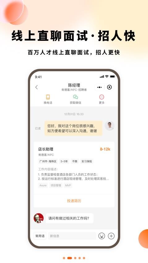 小翅企业版官网版v1.5.6 1