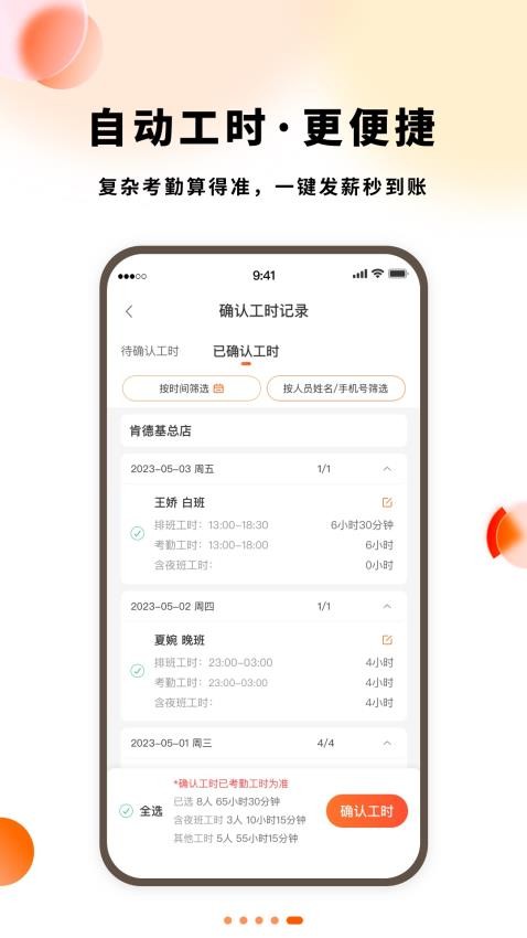 小翅企業版官網版v1.5.8 3