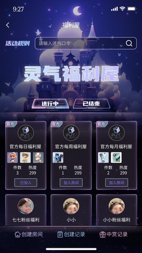 灵动潮玩app官网版v2.0.10 2