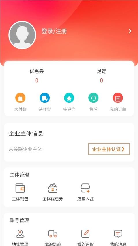 蛋连达商城官网版v1.1.0 4