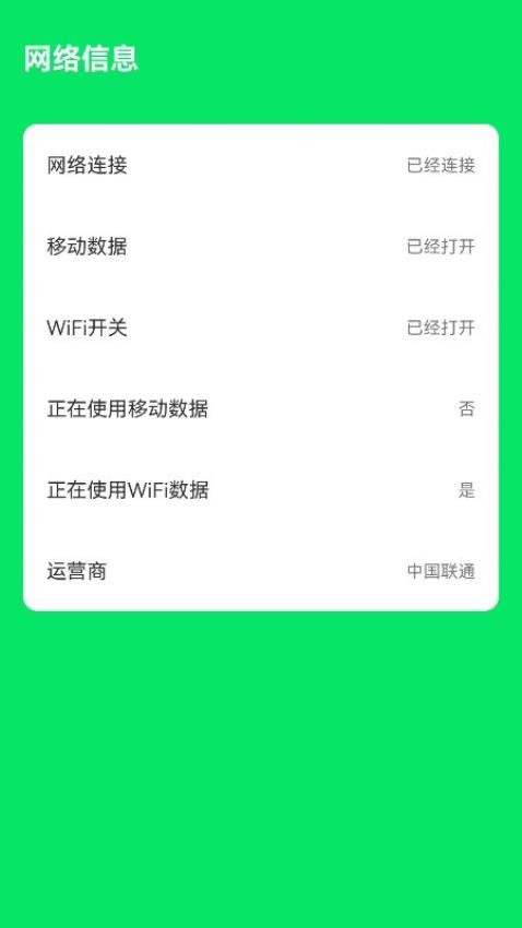 迅即WiFi免费版(1)