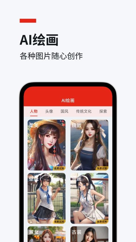 妙笔官网版v1.4.6 3