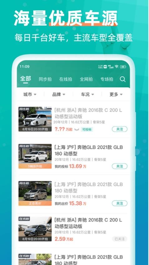 汽车街app