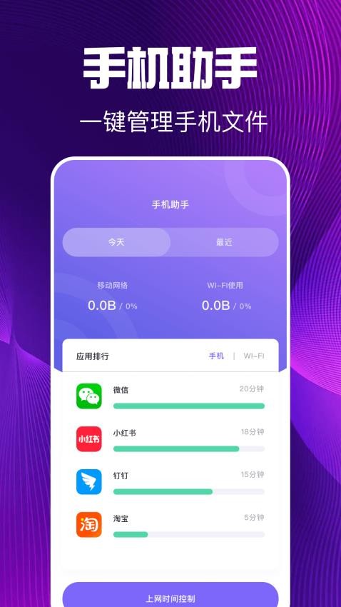 微号盒子APPv1.2 2