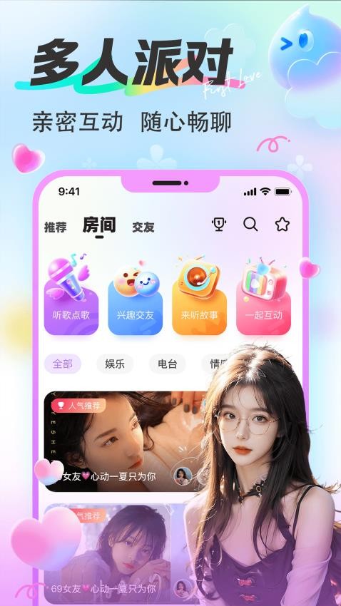 漂漂Appv1.5.14 4