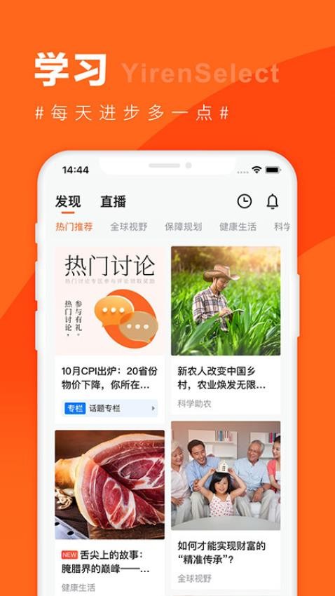 宜人优选appv10.4.0 1