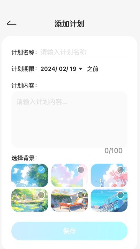 漫步一刷官方版v2.1.0 3