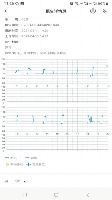 亲贝心医生端官方版(1)